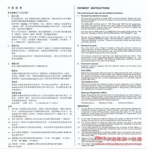香港公司商業登記證樣本背面
