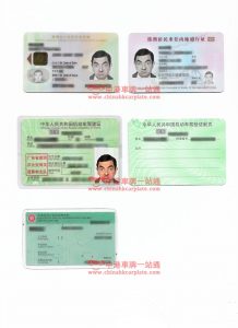 中港車牌司機證件正面