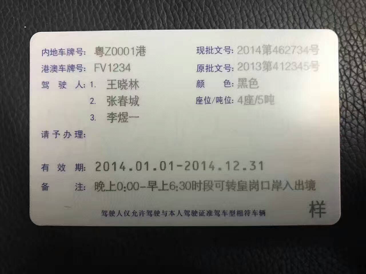 ic-approval-notice-back